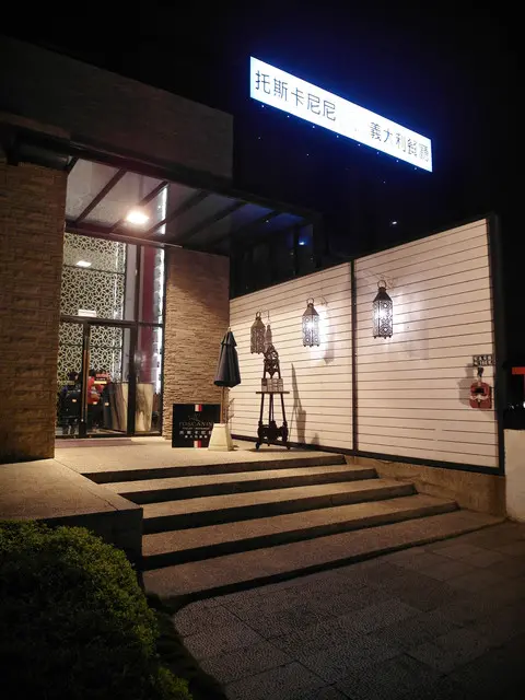 桃園平鎮┃托斯卡尼尼義大利餐廳┃