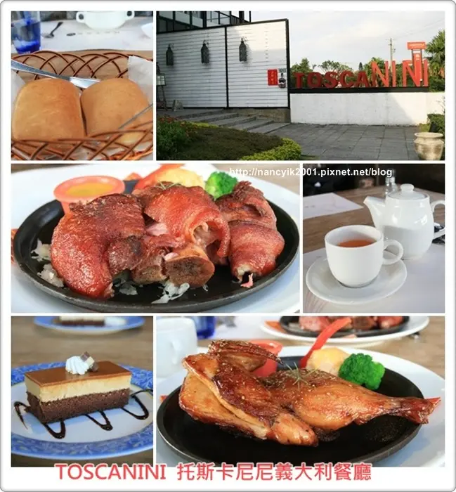 桃園。平鎮【托斯卡尼尼義大利餐廳 】