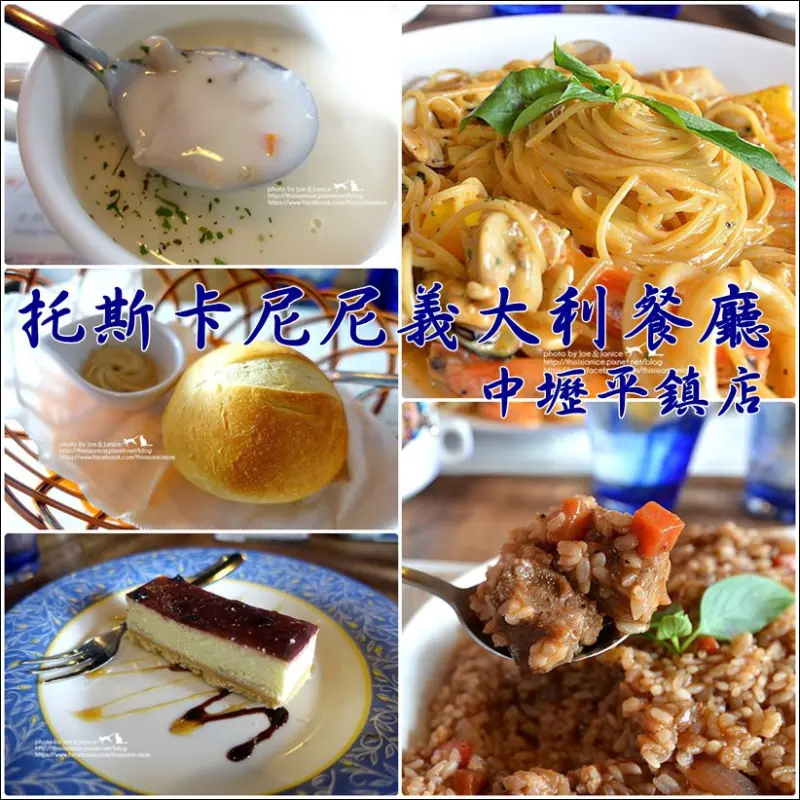 食記° 桃園平鎮-【 托斯卡尼尼義大利餐廳(中壢平鎮店) 】價格平實，餐點份量多，但是環境真的很吵雜