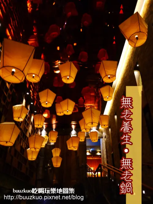 吃火鍋還可以看天燈，台中無老鍋(公益店)