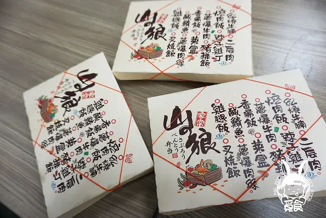 【台菜】桃園中壢 山狼便當 中壢便當霸主 熱炒主餐超美味