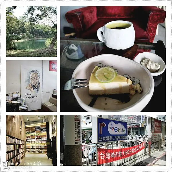 【嘉義一日遊】騎e-bike環蘭潭、享美味壽司，再來一系列的假文清之旅。Daisy的雜貨店、臺灣圖書室、承億小鎮慢讀