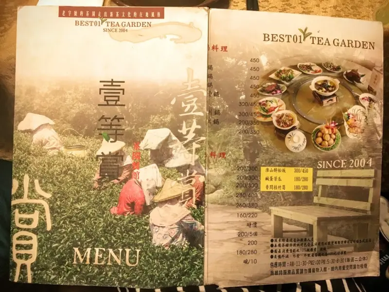 [桃園x龍潭]壹等賞景觀茶園。老字號茶園 龍潭美食 美食景觀餐廳