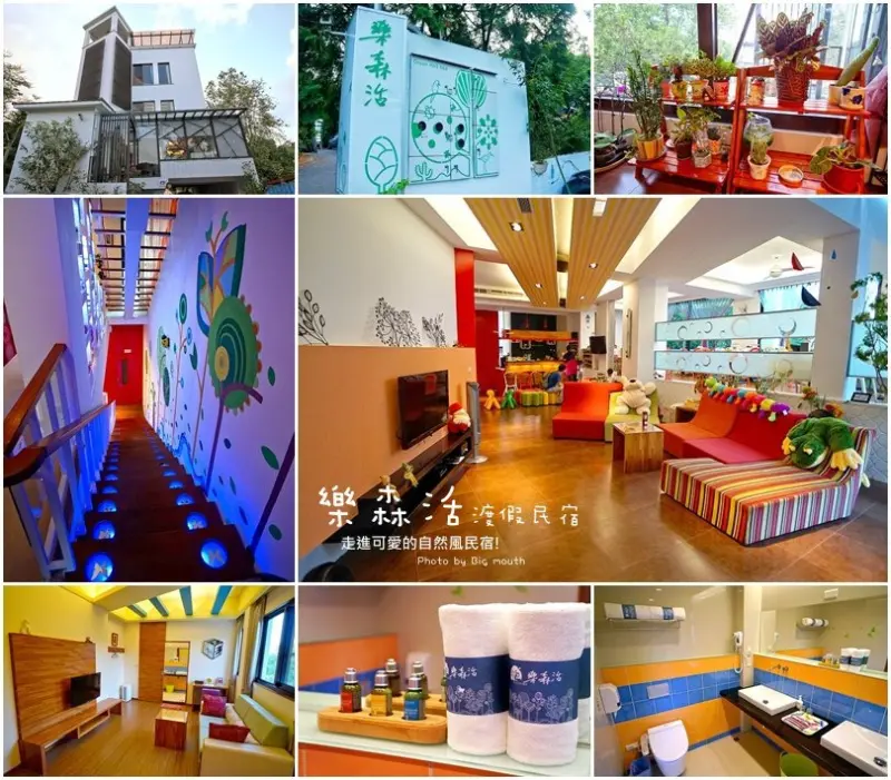 【宜蘭蘇澳】樂森活渡假民宿‧走進可愛的自然風民宿!