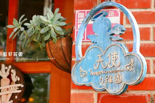【桃園】偷心大聖P.S男之天使幼稚園。藍月莊園