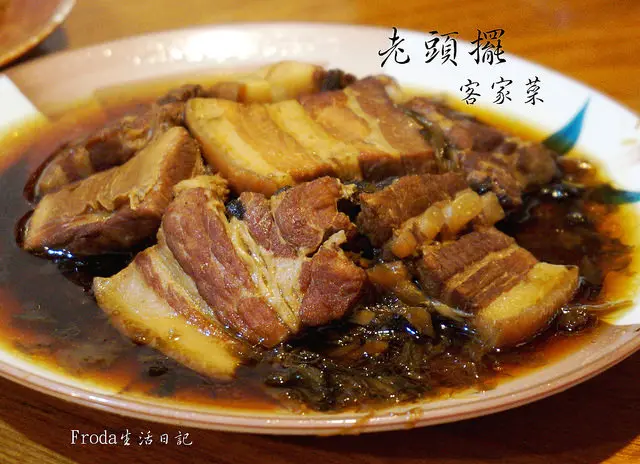 [桃園.龍潭三坑]老頭擺客家菜：古宅三合院裡品嘗傳統客家菜（附菜單）