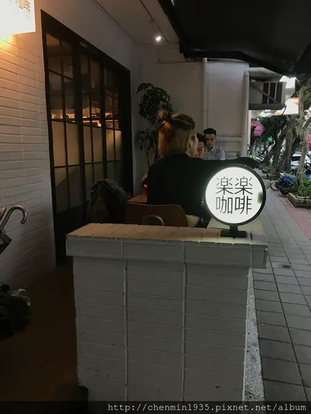 台北市松山區-樂樂咖啡