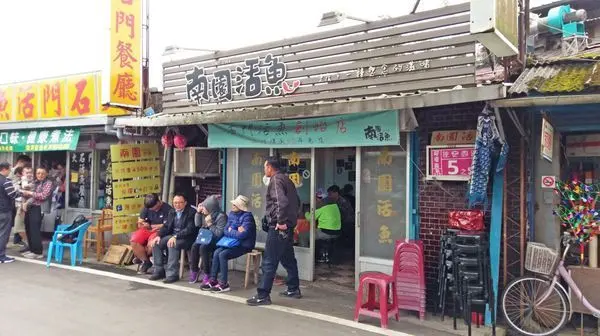 【龍潭美食】南園活魚餐廳-沒有預約可能會吃不到的活魚料理