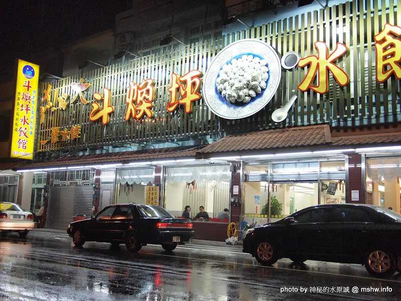 各大媒體報導的地雷?只有蔥油餅比較能吃! ~ 苗栗頭份