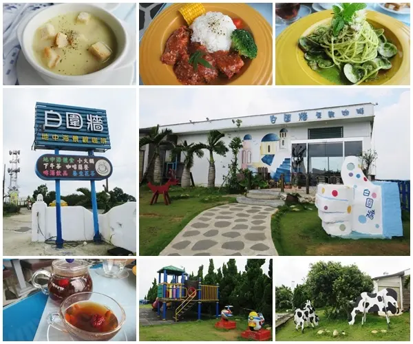 *桃園景點*白圍牆地中海景觀咖啡，藍白希臘風格裝潢、草皮溜滑梯設施，週休二日好去處