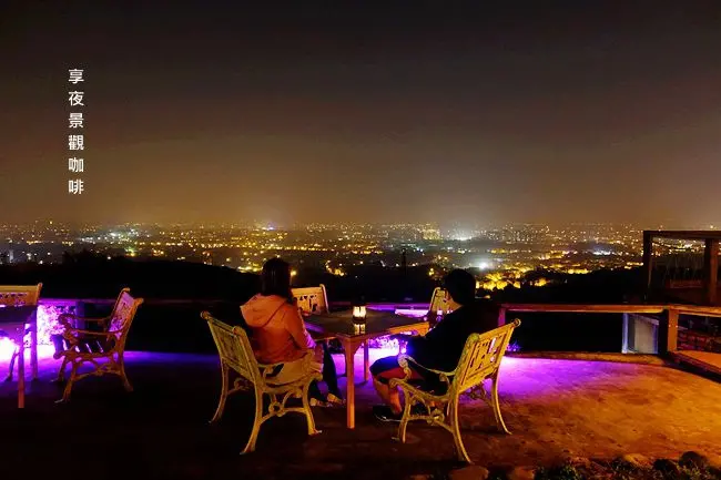 桃園龍潭夜景▶ 享夜景觀咖啡 ▶ 賞夜景、浪漫美拍、約會好去處 附設兒童遊樂設施 溜滑梯、鞦韆、大草皮 #龍潭乳姑山