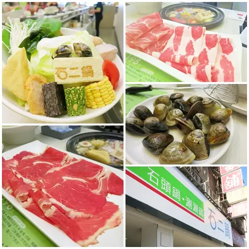 後山埤站美食：石二鍋～王品平價品牌排隊涮涮鍋