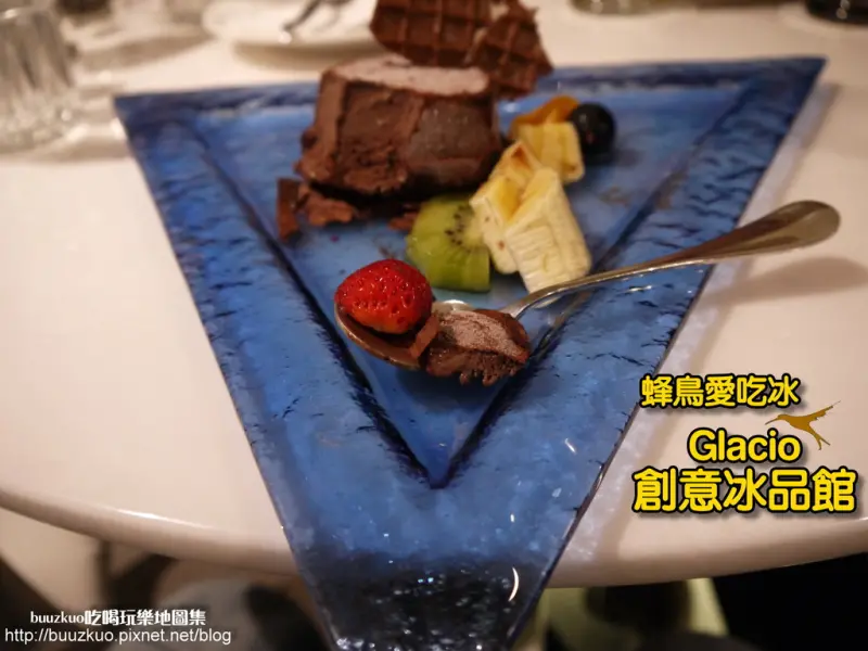 蜂鳥愛吃冰 ～ Glacio比利時創意冰品咖啡館