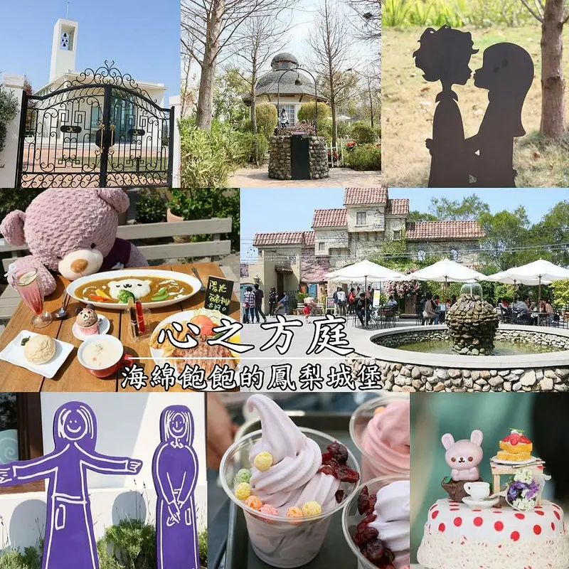 心之芳庭(愛與幸福的莊園)