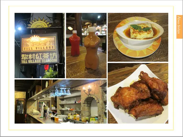 【新竹美食大推薦】秉持初心，料理真心，服務誠心的《Till Village 犁村》給人重返少女時代般的溫暖感動
