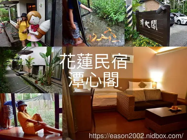 鯉魚潭周邊民宿推薦。#潭心閣民宿。客製化的早餐/備品齊全/小木屋的設計/餵魚趣。風光明媚的渡假聖地