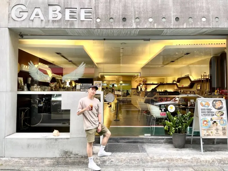 【台北松山區咖啡廳推薦｜ GABEE. 】冠軍咖啡台灣第一屆咖啡師冠軍林東源｜創意咖啡飲品好喝又吸睛｜必吃咖啡豆造型鬆餅｜內有包廂