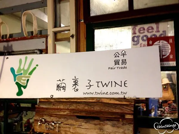 【永康文創小店】走進公平貿易與環境友善的世界-繭裹子