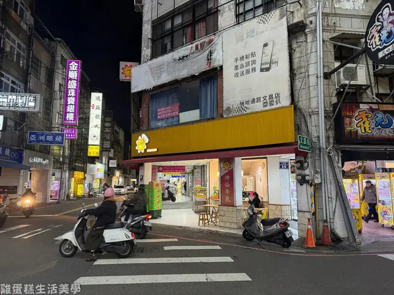 【新竹食記】神仙牛乳大王