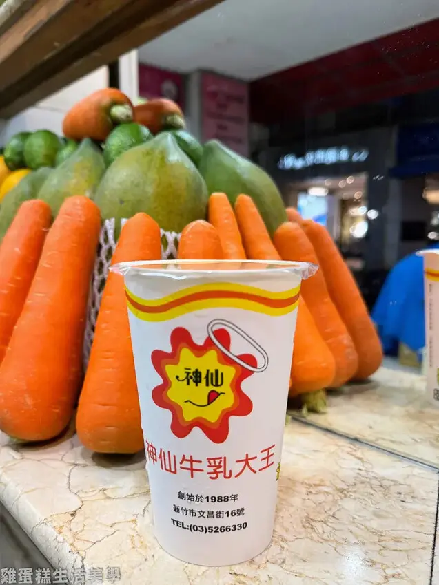 【新竹食記】神仙牛乳大王