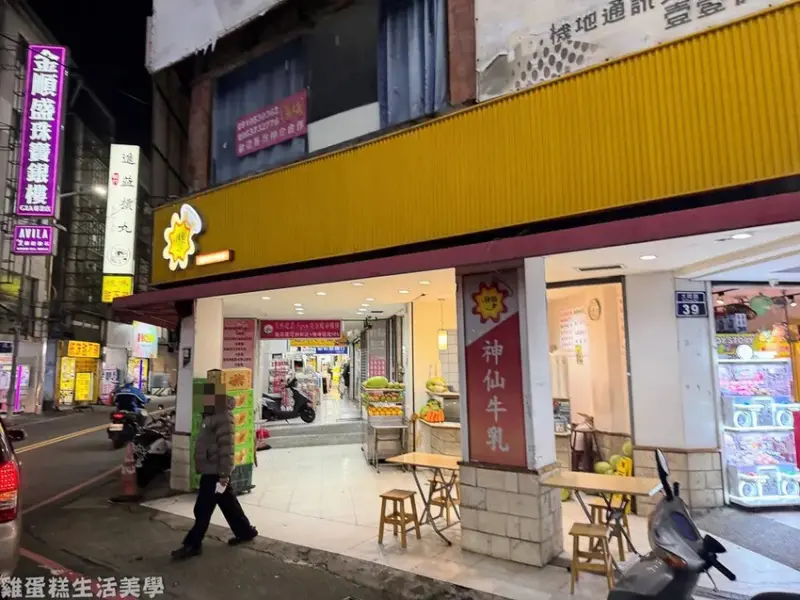 【新竹食記】神仙牛乳大王