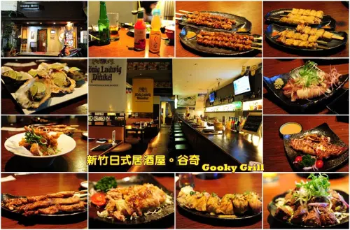新竹美食谷奇 Gooky Grill。日式居酒屋中享受包廂 KTV歡唱及飲料暢飲