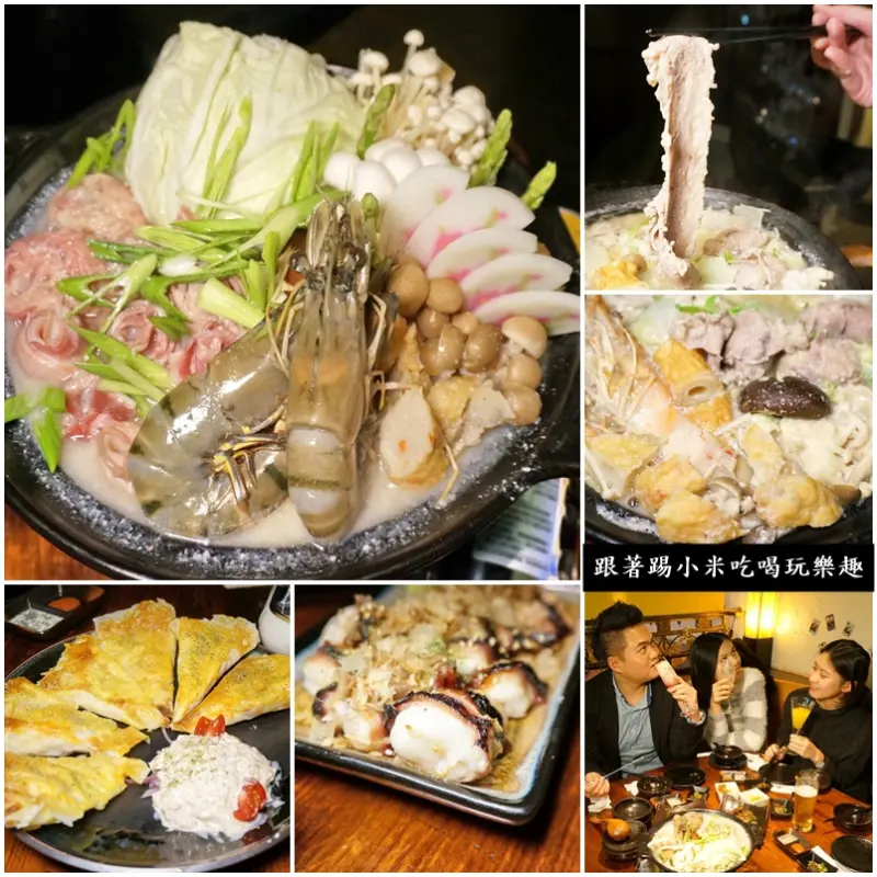 新竹居酒屋美食|谷奇GookyGrill--在居酒屋也可以吃到澎湃的火鍋美食(火鍋/宵夜/串燒/大遠百/邀約)--踢小米食記