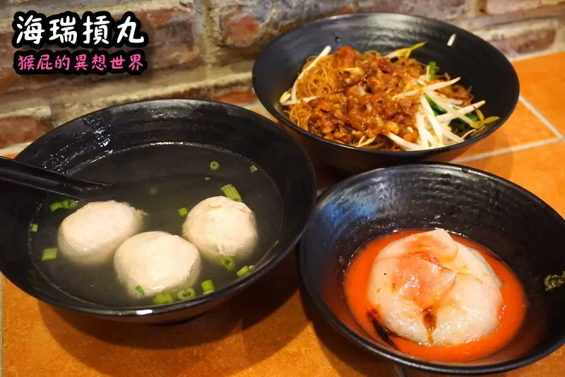 【新竹美食】新竹必吃海瑞摃丸！炊粉、肉圓、貢丸都好好吃！現在還有推出貢丸DIY活動，自己親手做貢丸超有趣！(近新竹大遠百)(新竹貢丸推薦、新竹伴手禮推薦)