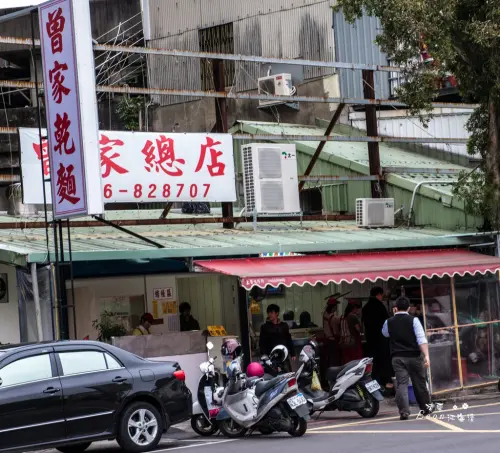 新竹『曾家乾麵』