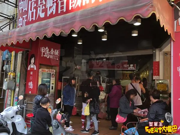 新竹美食鴨香飯》廟口鴨香飯菜單價位大公開！新竹人氣鴨肉飯不吃會後悔~推薦鴨香飯、去骨鴨肉。