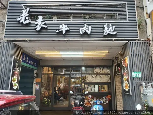 桃園市桃園區-老袁牛肉麵