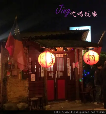 ★食★桃園市→「摸油湯」復古懷舊餐廳