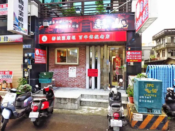 【新竹美食】翁記滷肉飯-香噴噴帶有胡椒香的滷肉飯