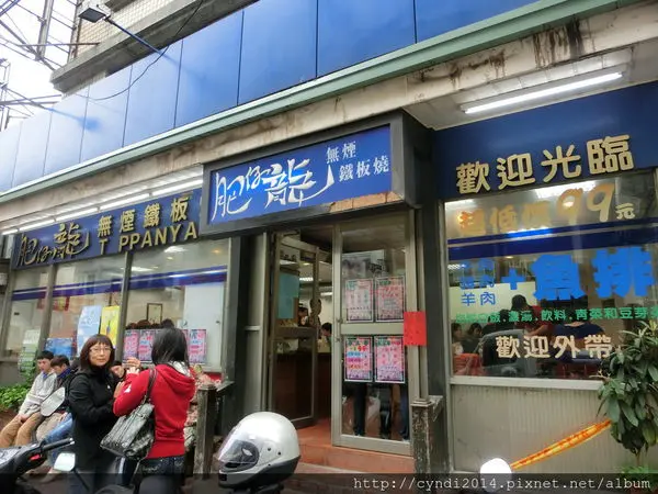 【新竹東區】肥仔龍無煙鐵板燒 清大夜市的平價美食