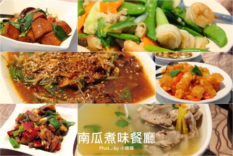 《食記—桃園》麻瓜煮味餐廳