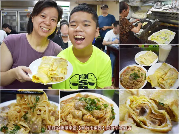 ﹝新竹市東區食記﹞阿婆早餐麵店　交大與新竹高中學生們大推，銅板價好吃又大份量的雙黃油條和川味抄手一把麵　／新竹高中美食／新竹銅板早餐／食尚玩家推薦