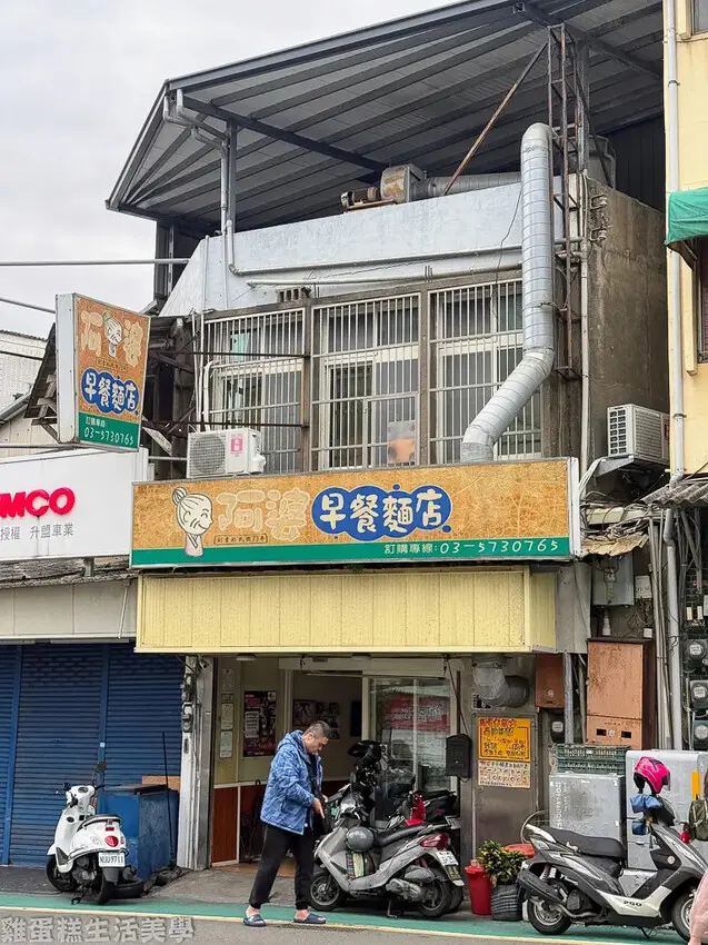 【新竹食記】阿婆早餐麵店