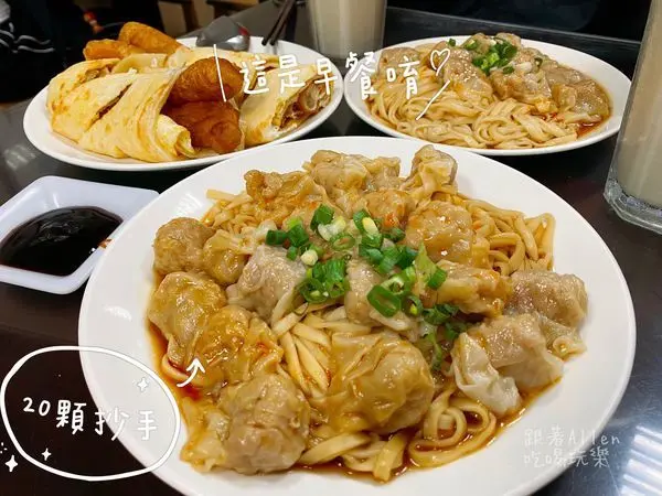 【食記．新竹東區】阿婆早餐麵店 / CP值超高紅油抄手麵、大份量蛋餅油條 / 交大與新竹高中週邊銅板美食