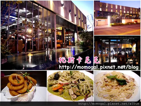 [食記]桃園○托斯卡尼尼義大利餐廳-優美環境吃義麵