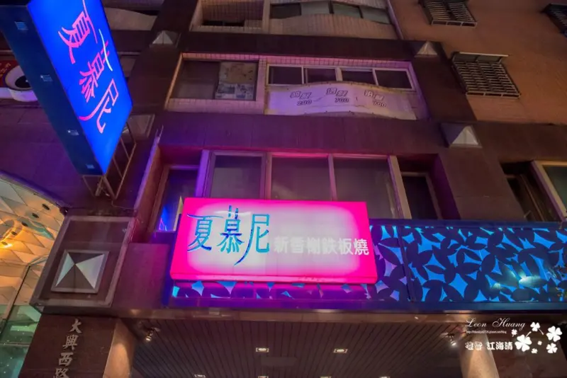 桃園『夏慕尼』～提前慶祝母親節