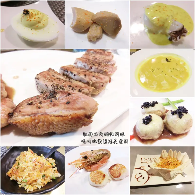 《美食推薦》【桃園】紅牌時尚鐵板料理。桃園壽星免費餐廳 超推火焰蜜鴨胸 櫻花蝦炒飯 天使紅蝦 桃園必吃美食推薦