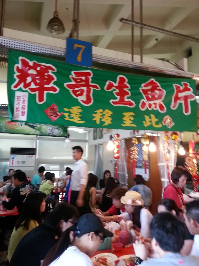 【墾丁】輝哥生魚片