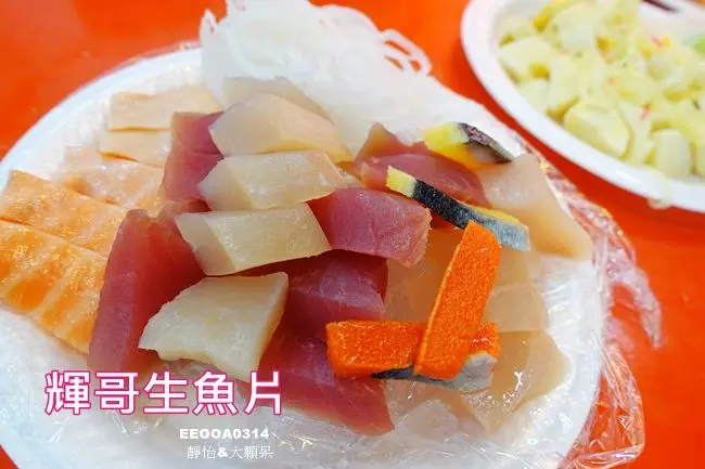 【屏東|墾丁美食】輝哥生魚片 ♥ 來後壁湖必吃平價生魚片 墾丁排隊知名美食 100元20片生魚片讓你吃的超過癮