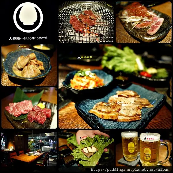 [愛評口碑]台北忠孝復興 甕也燒肉(大安店)Ownya Yakiniku 東區燒肉/東區燒烤 頂級食材/專人服務/桌邊燒烤 精緻好服務燒肉店 內附菜單 有WIFI 氣氛佳