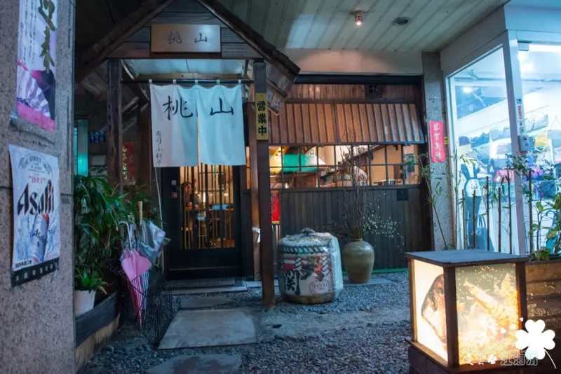 桃園『桃山日本料理』～結婚四週年紀念