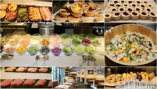 士林‧天母吃到飽『 Market Café 味集廚房』國賓飯店/捷運芝山站/近SOGO