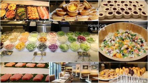 士林‧天母吃到飽『 Market Café 味集廚房』國賓飯店/捷運芝山站/近SOGO