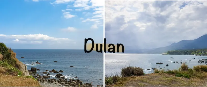 台東景點||都蘭鼻-東河私房景點，阿美族人的聖地||東河鄉