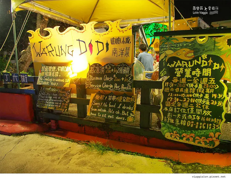 【墾丁 Kending】墾丁的夜晚逛大街 迪迪小吃 龍磐公園看滿天星空