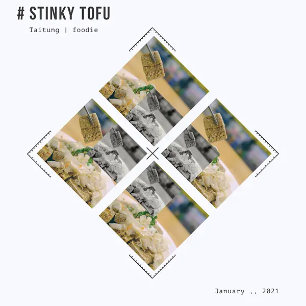 台東美食｜林家臭豆腐